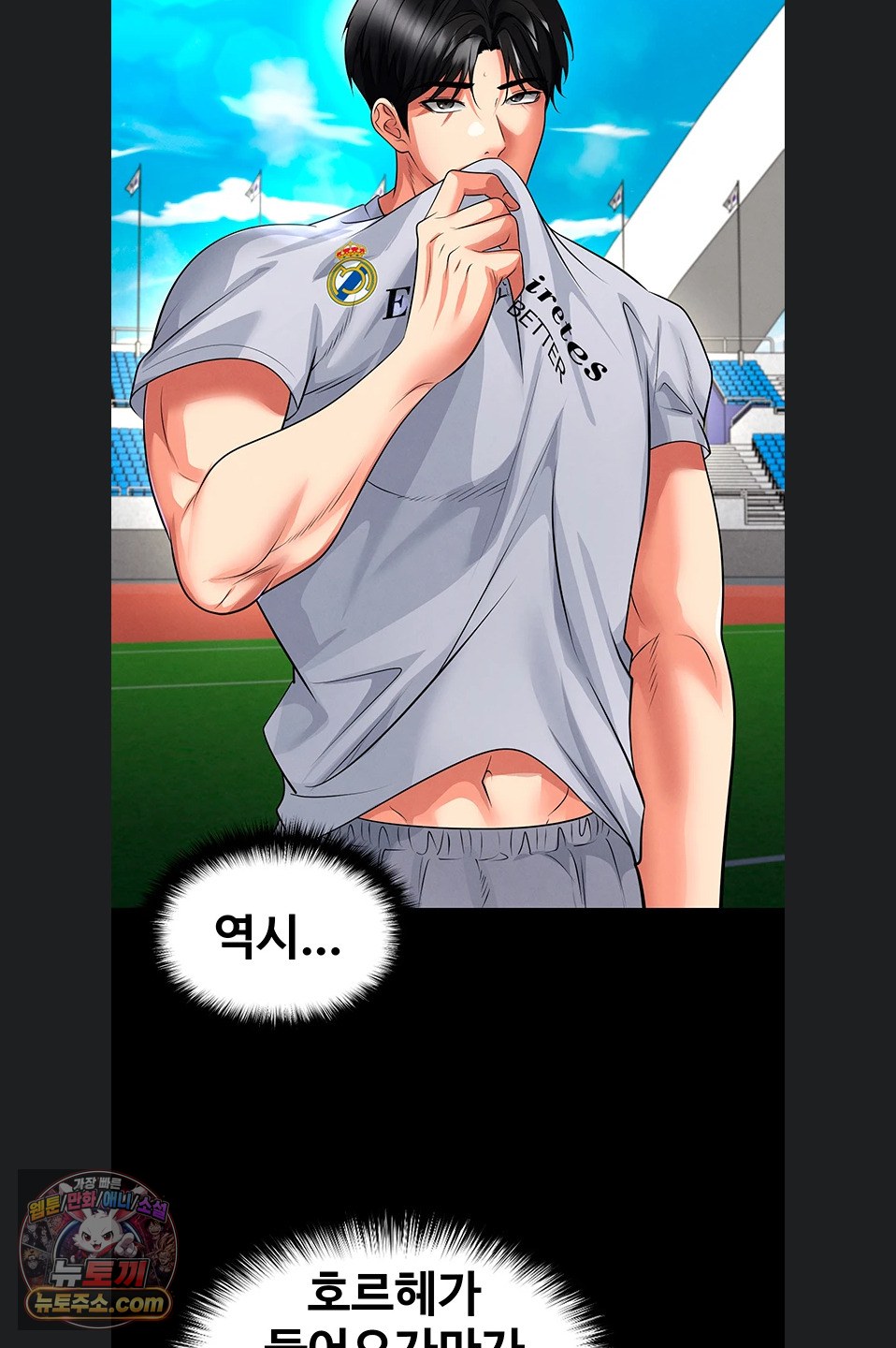 18+ The Hottie’s Good at Football Raw Chapter 79 page 27