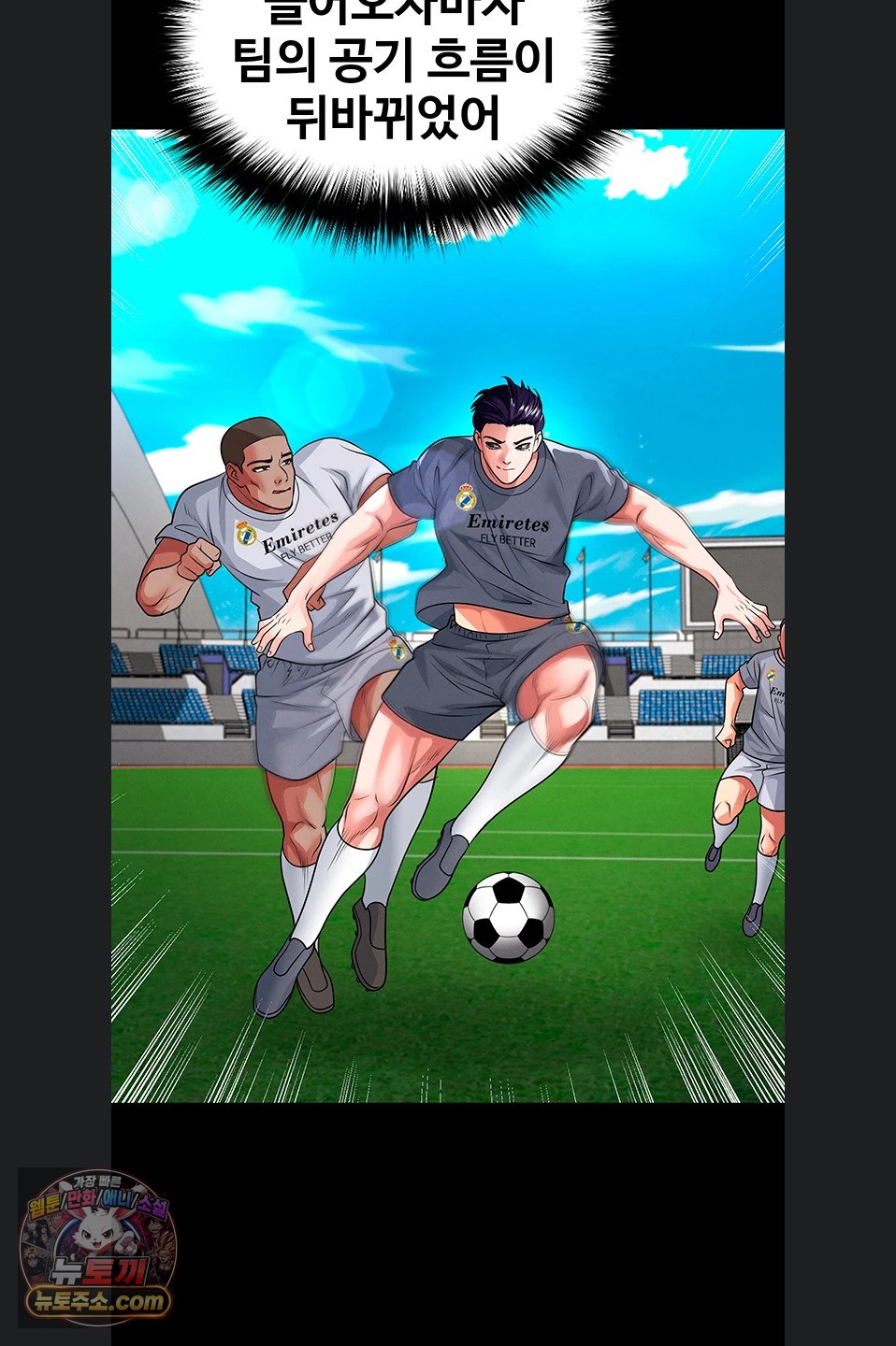 18+ The Hottie’s Good at Football Raw Chapter 79 page 28
