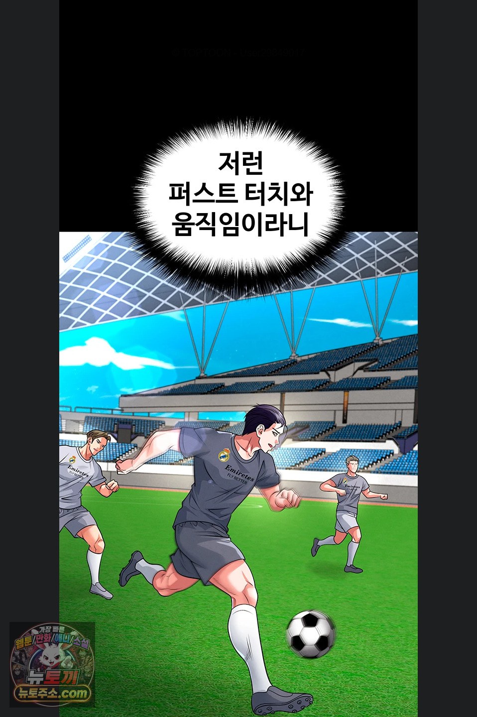 18+ The Hottie’s Good at Football Raw Chapter 79 page 29