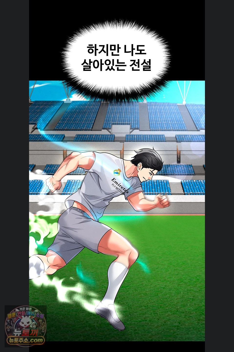 18+ The Hottie’s Good at Football Raw Chapter 79 page 31