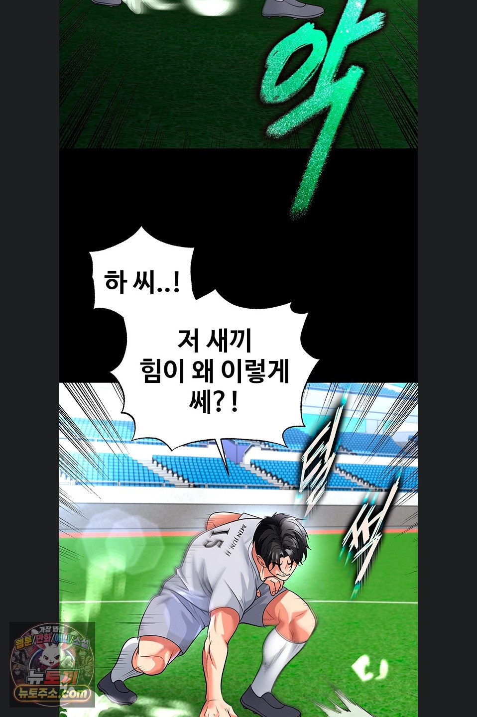 18+ The Hottie’s Good at Football Raw Chapter 79 page 38