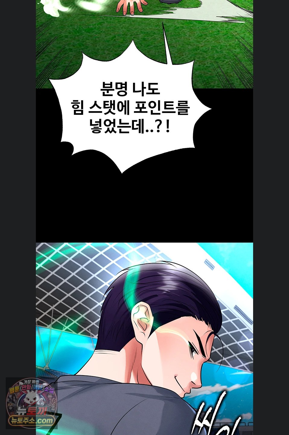 18+ The Hottie’s Good at Football Raw Chapter 79 page 39