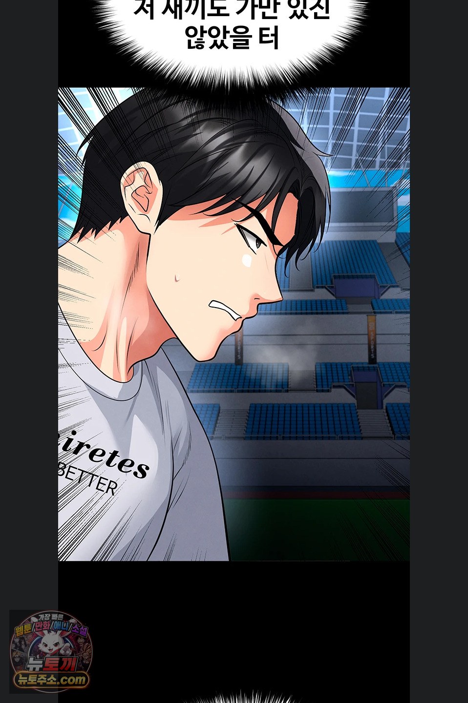 18+ The Hottie’s Good at Football Raw Chapter 79 page 41