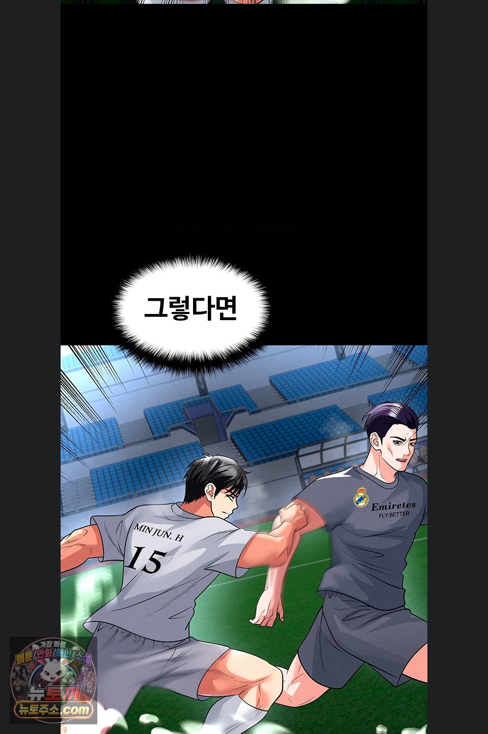 18+ The Hottie’s Good at Football Raw Chapter 79 page 43