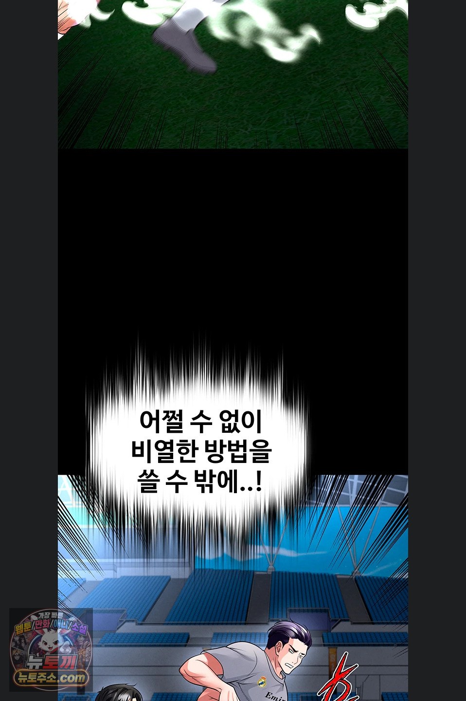18+ The Hottie’s Good at Football Raw Chapter 79 page 44