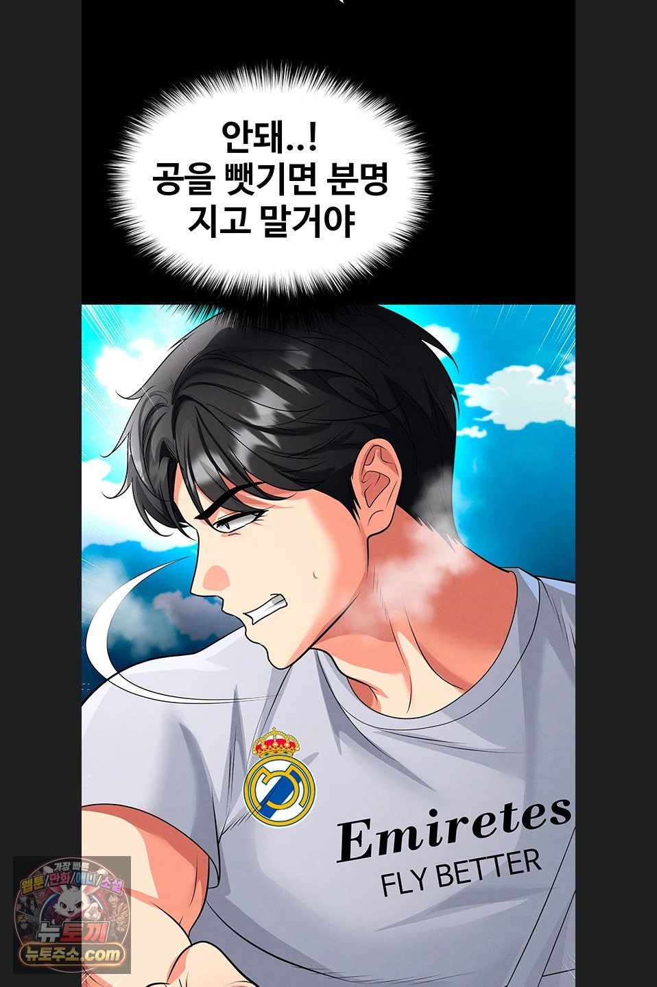 18+ The Hottie’s Good at Football Raw Chapter 79 page 57