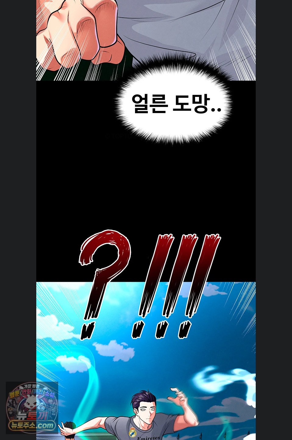 18+ The Hottie’s Good at Football Raw Chapter 79 page 58