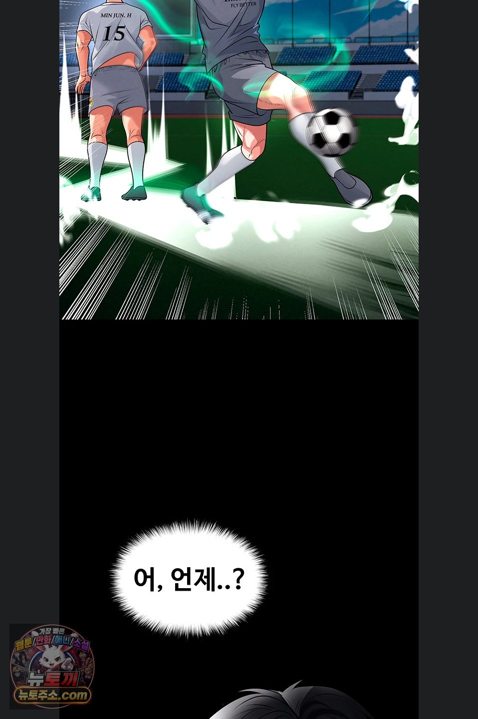 18+ The Hottie’s Good at Football Raw Chapter 79 page 59