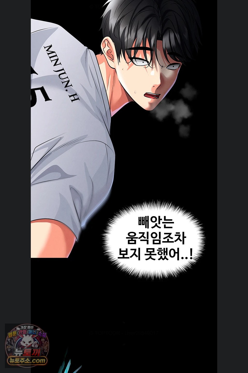 18+ The Hottie’s Good at Football Raw Chapter 79 page 60