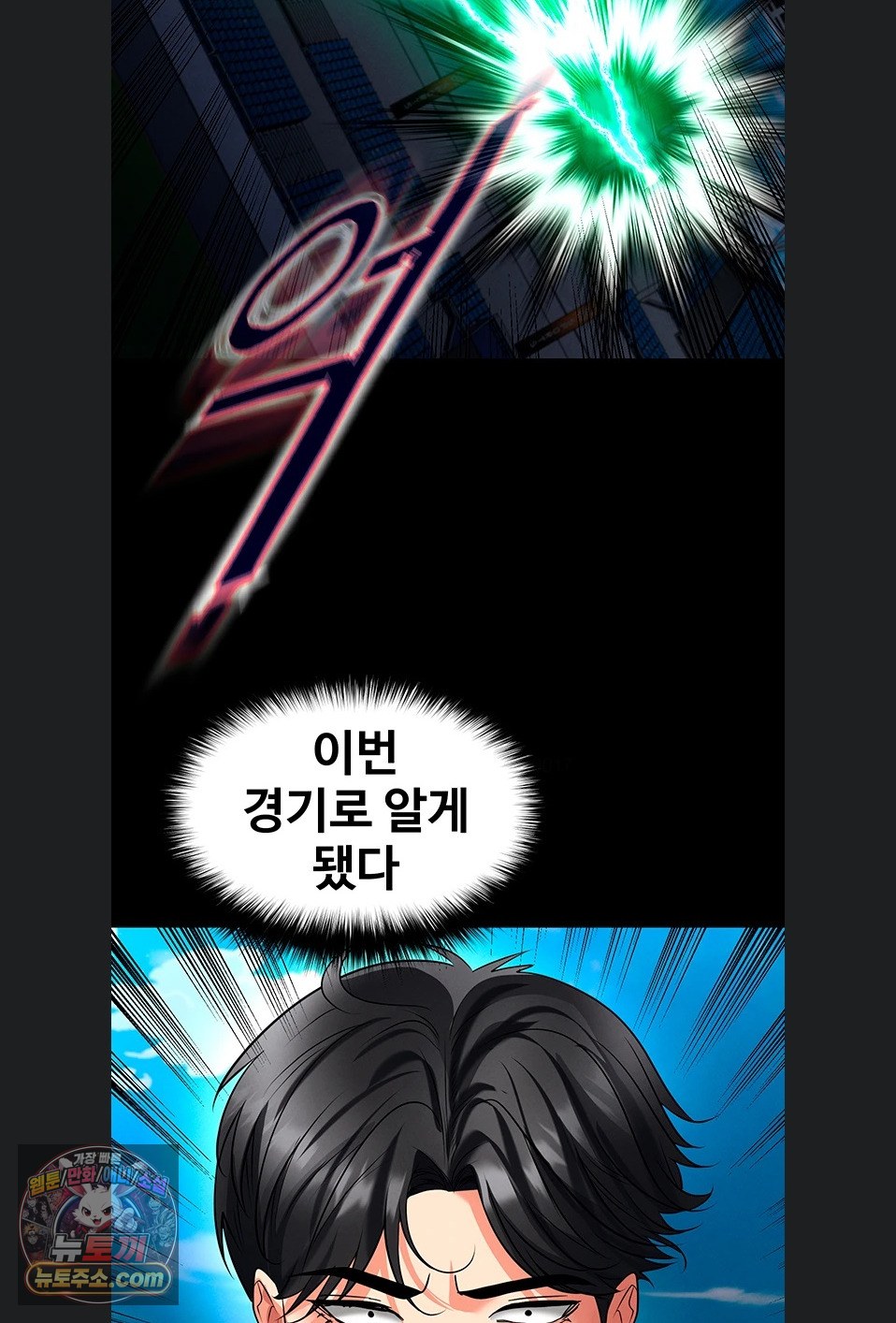 18+ The Hottie’s Good at Football Raw Chapter 79 page 63
