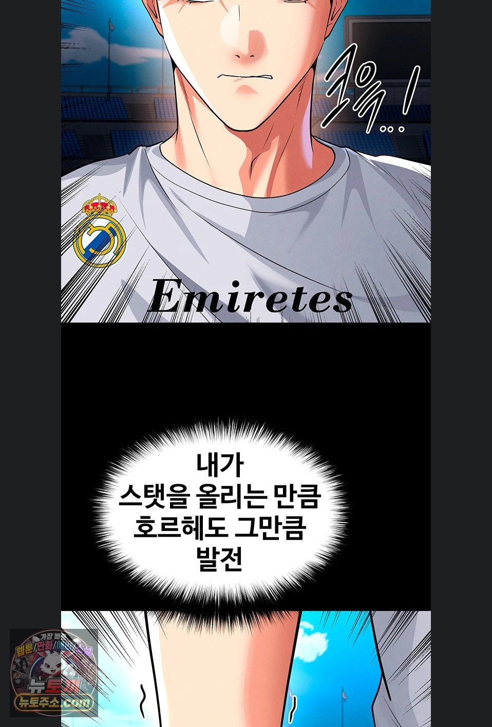 18+ The Hottie’s Good at Football Raw Chapter 79 page 64