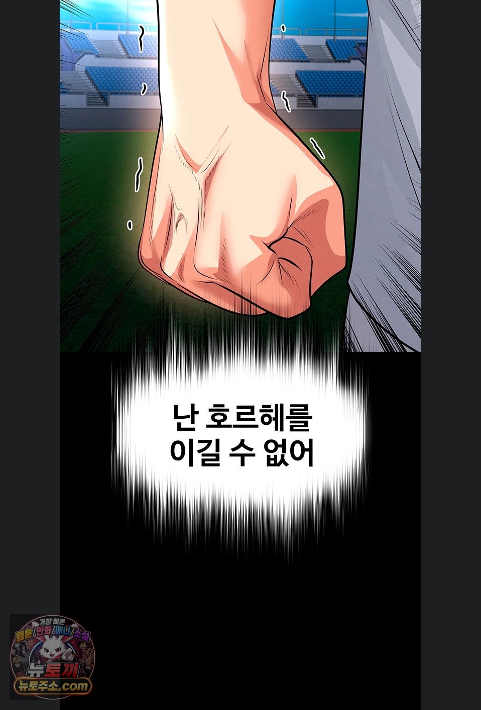 18+ The Hottie’s Good at Football Raw Chapter 79 page 65