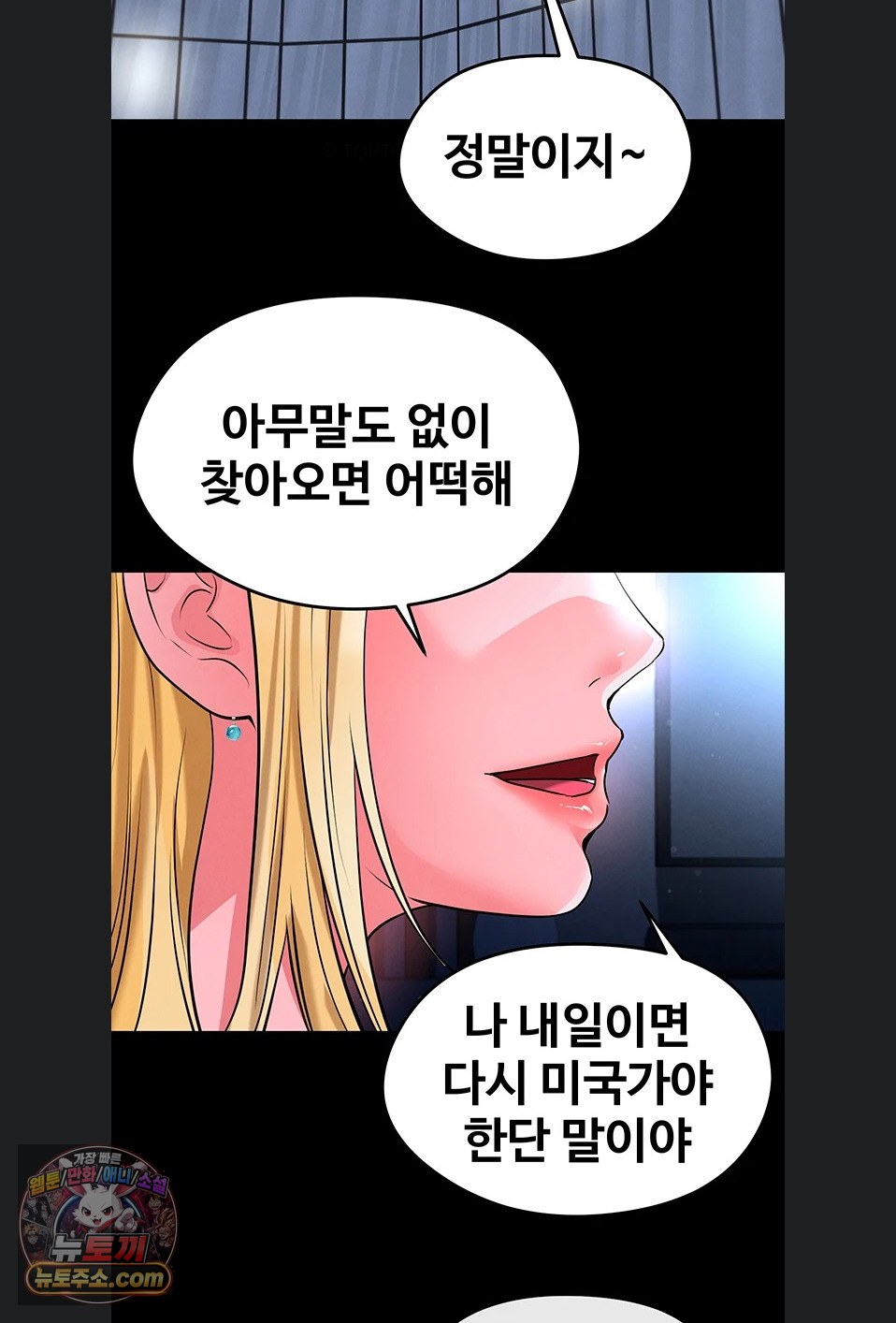 18+ The Hottie’s Good at Football Raw Chapter 79 page 67