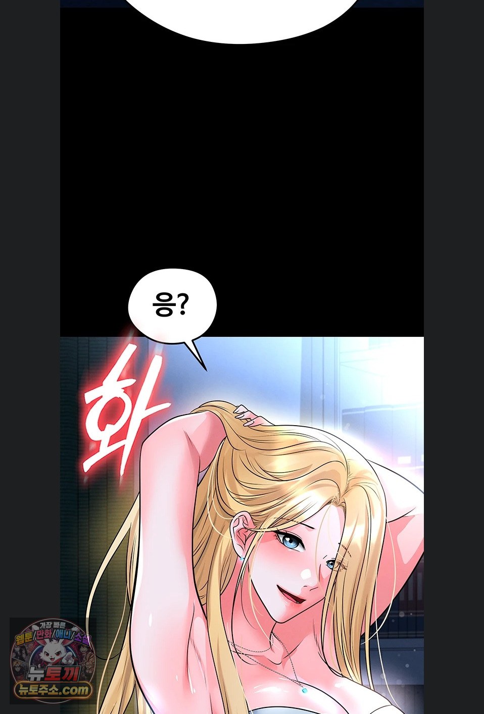 18+ The Hottie’s Good at Football Raw Chapter 79 page 72