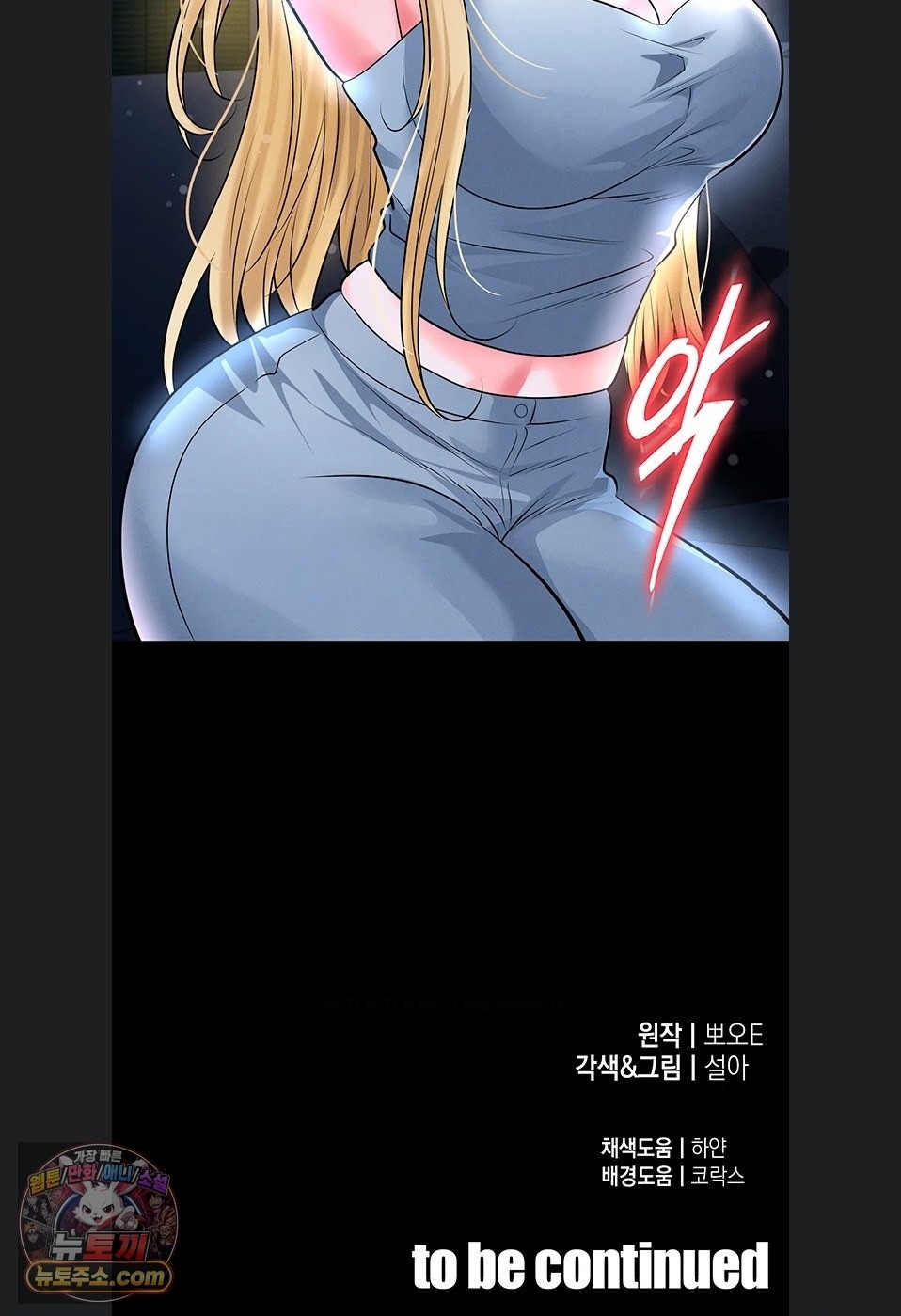 18+ The Hottie’s Good at Football Raw Chapter 79 page 73