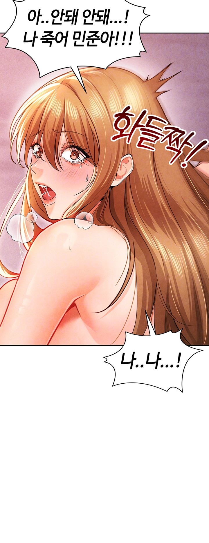 18+ The Hottie’s Good at Football Raw Chapter 8 page 4