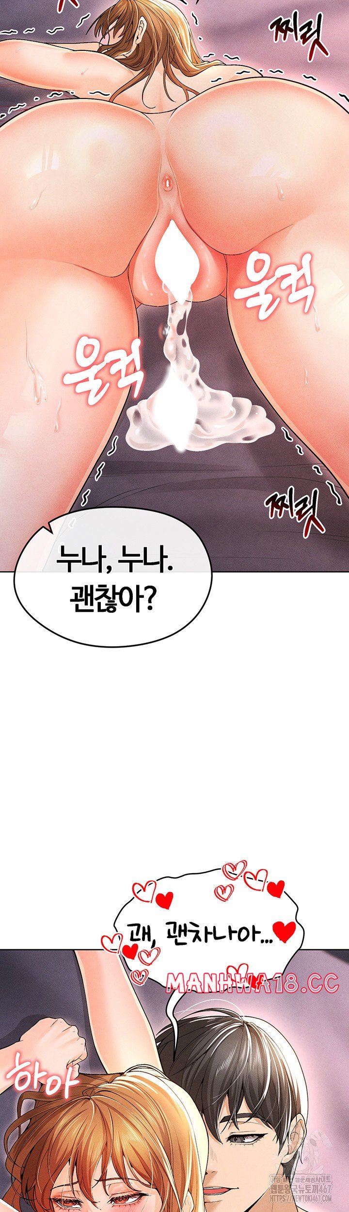 18+ The Hottie’s Good at Football Raw Chapter 8 page 16