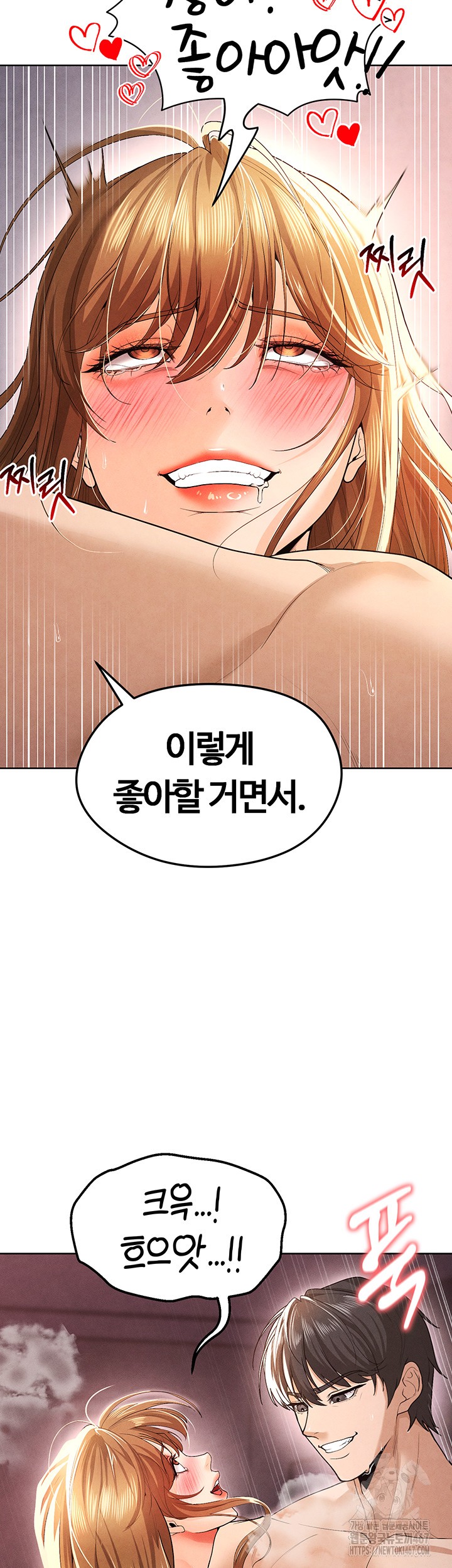18+ The Hottie’s Good at Football Raw Chapter 8 page 22