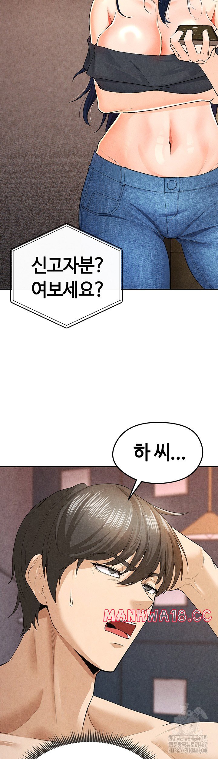 18+ The Hottie’s Good at Football Raw Chapter 8 page 33