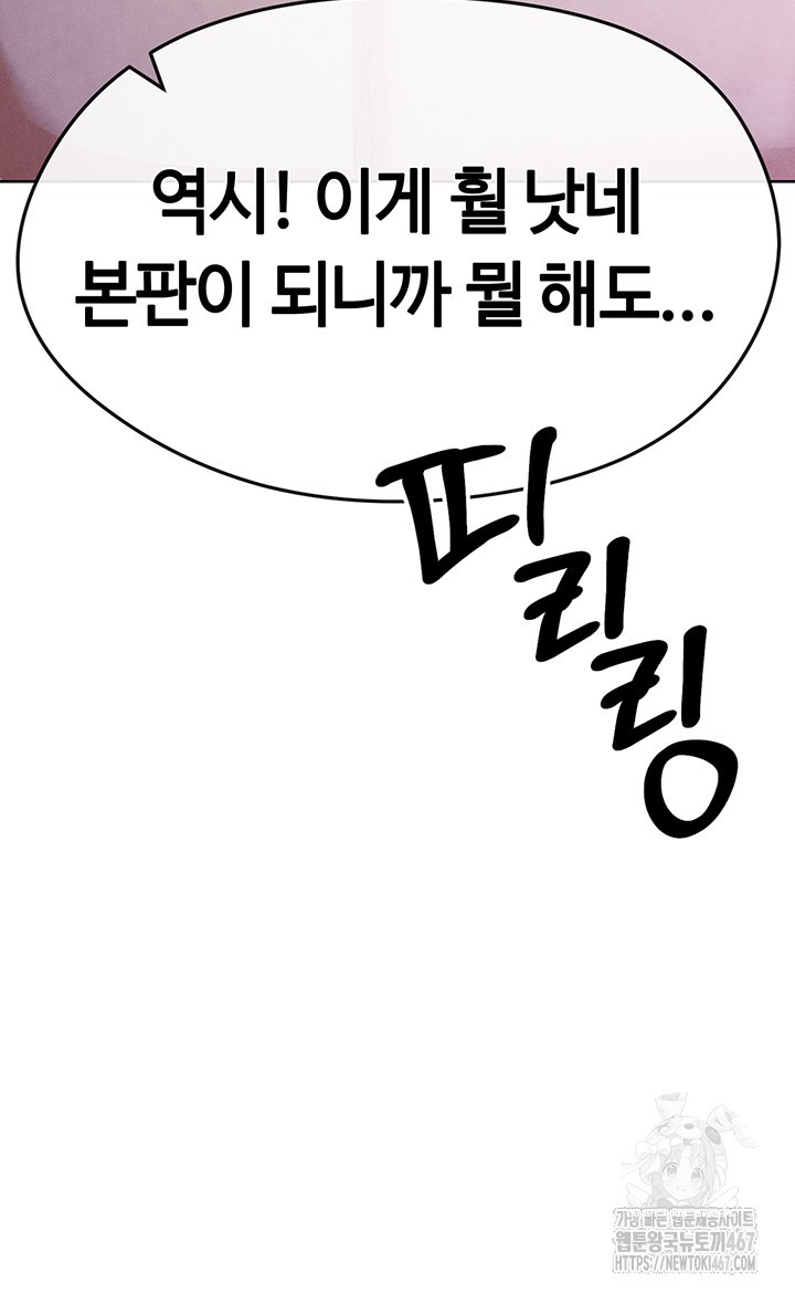 18+ The Hottie’s Good at Football Raw Chapter 8 page 44