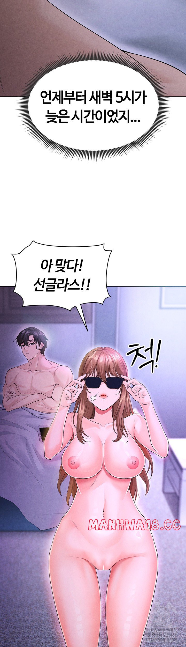 18+ The Hottie’s Good at Football Raw Chapter 8 page 46