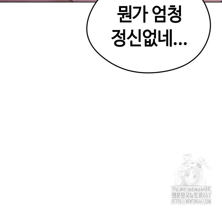18+ The Hottie’s Good at Football Raw Chapter 8 page 49