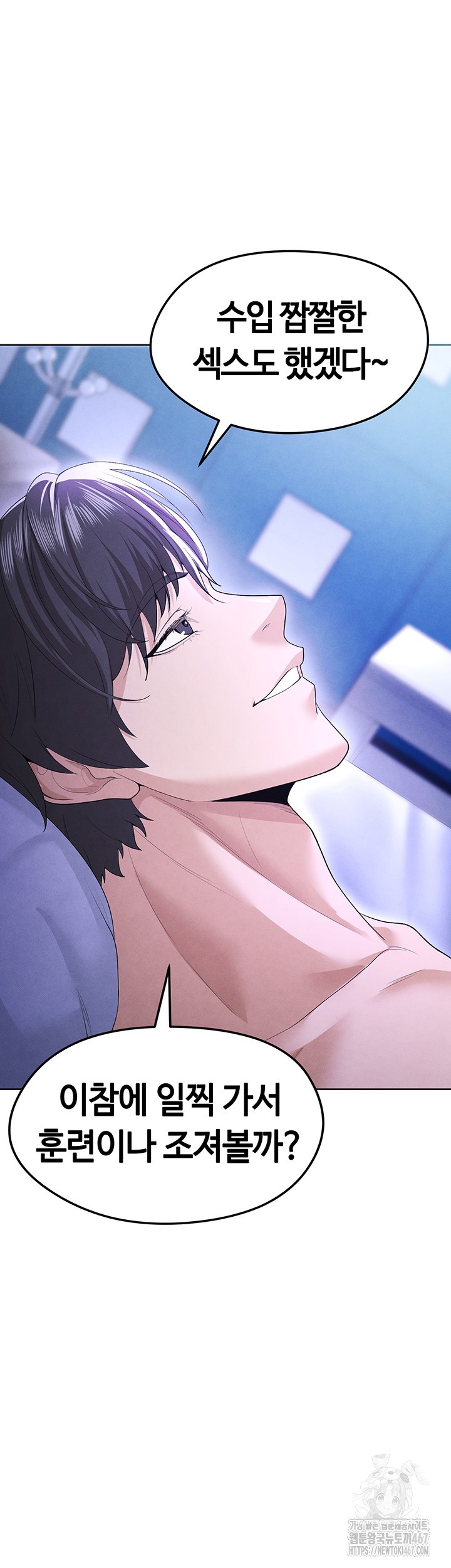 18+ The Hottie’s Good at Football Raw Chapter 8 page 52