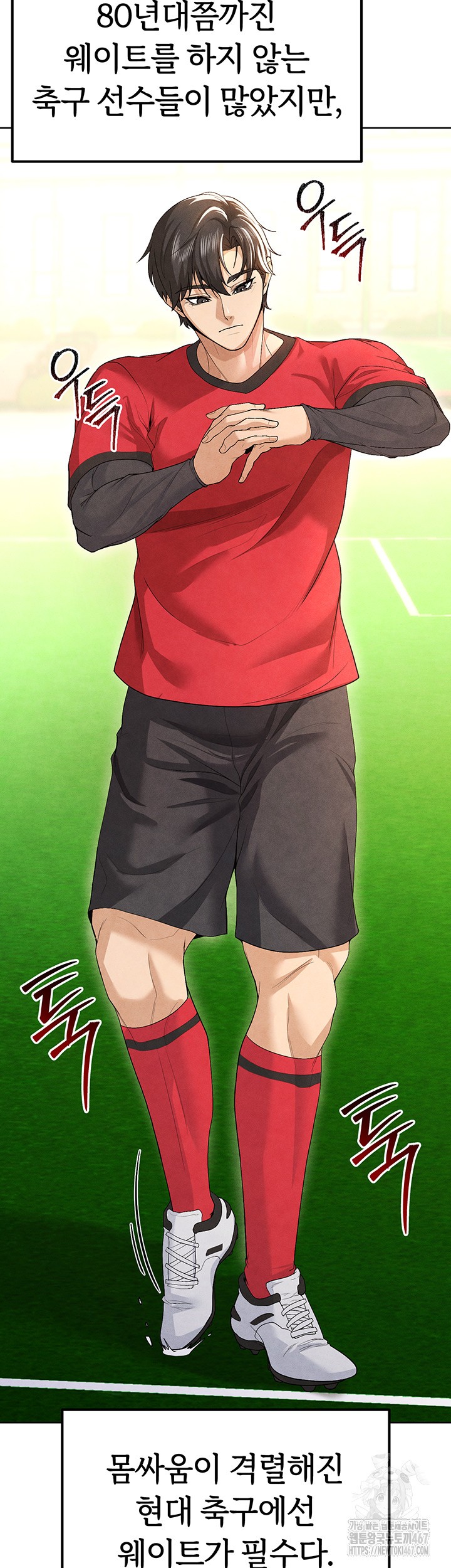 18+ The Hottie’s Good at Football Raw Chapter 8 page 54