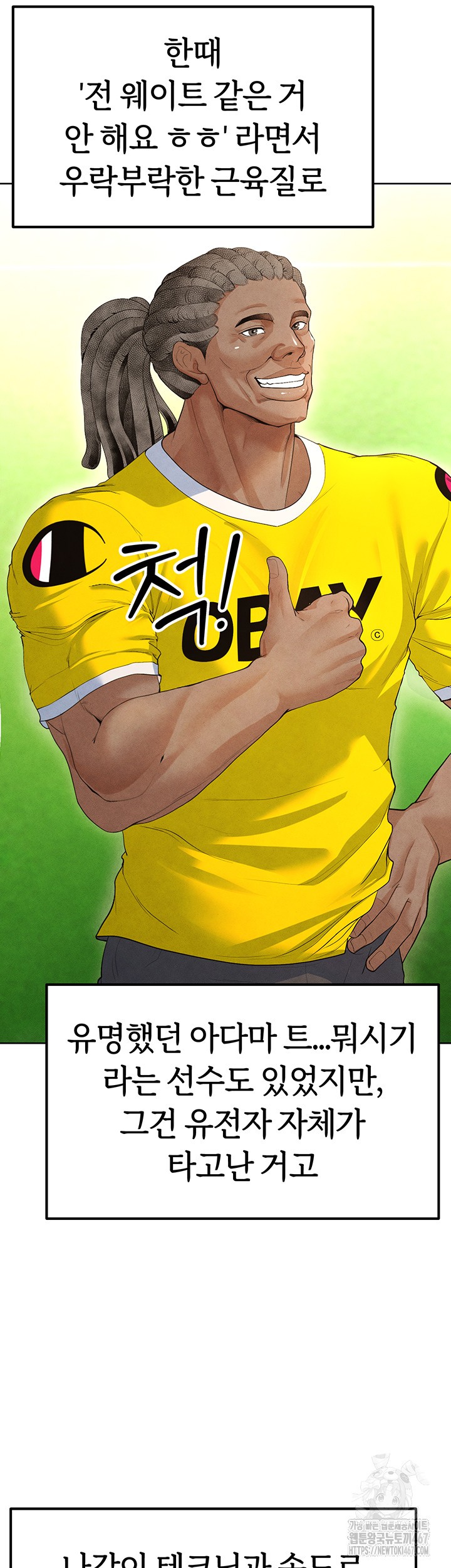 18+ The Hottie’s Good at Football Raw Chapter 8 page 56