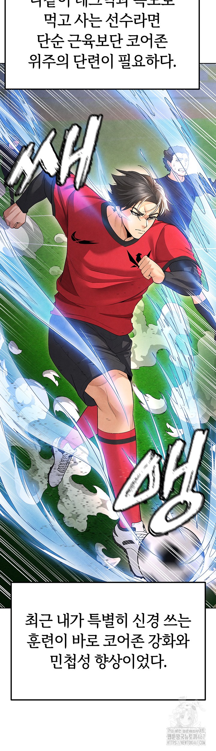 18+ The Hottie’s Good at Football Raw Chapter 8 page 57