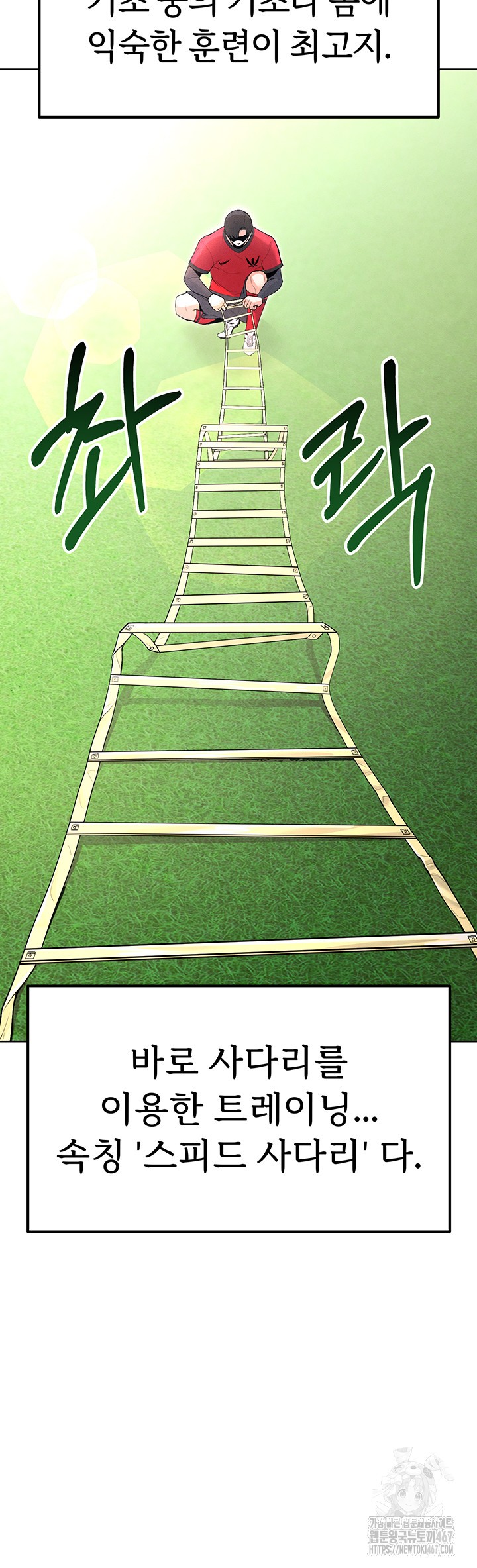 18+ The Hottie’s Good at Football Raw Chapter 8 page 59
