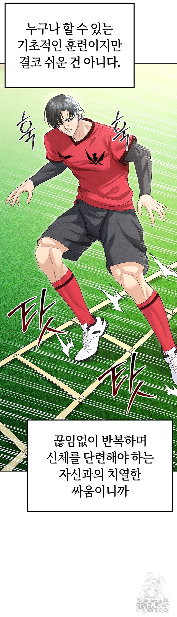 18+ The Hottie’s Good at Football Raw Chapter 8 page 60