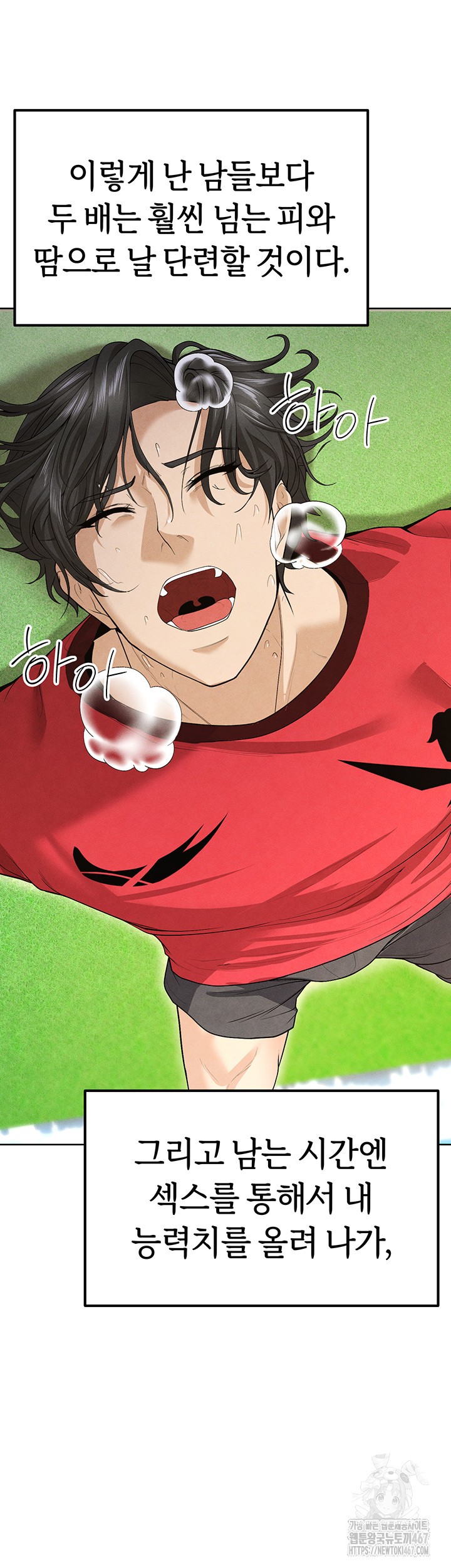 18+ The Hottie’s Good at Football Raw Chapter 8 page 61