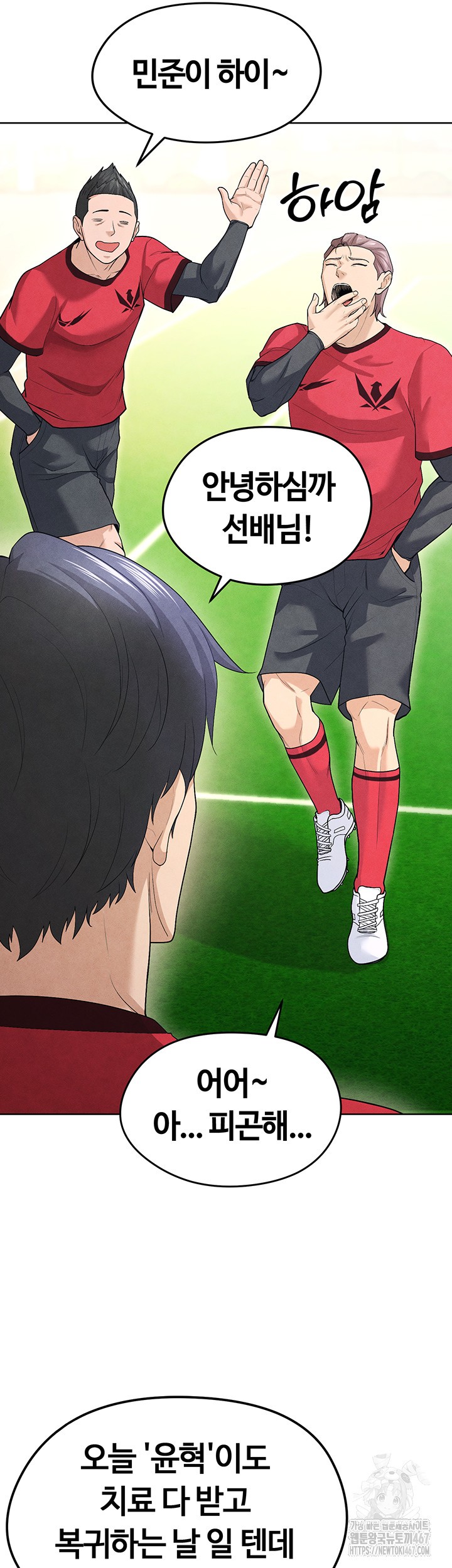 18+ The Hottie’s Good at Football Raw Chapter 8 page 65