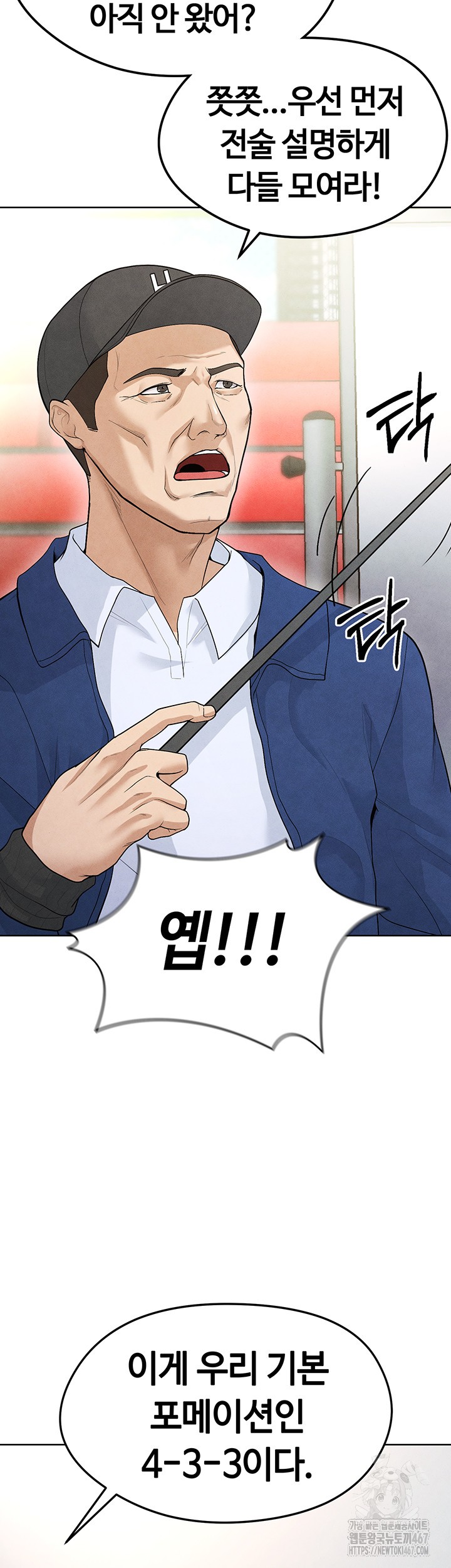 18+ The Hottie’s Good at Football Raw Chapter 8 page 66