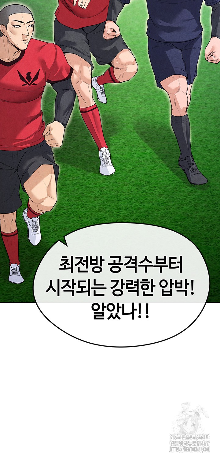 18+ The Hottie’s Good at Football Raw Chapter 8 page 68