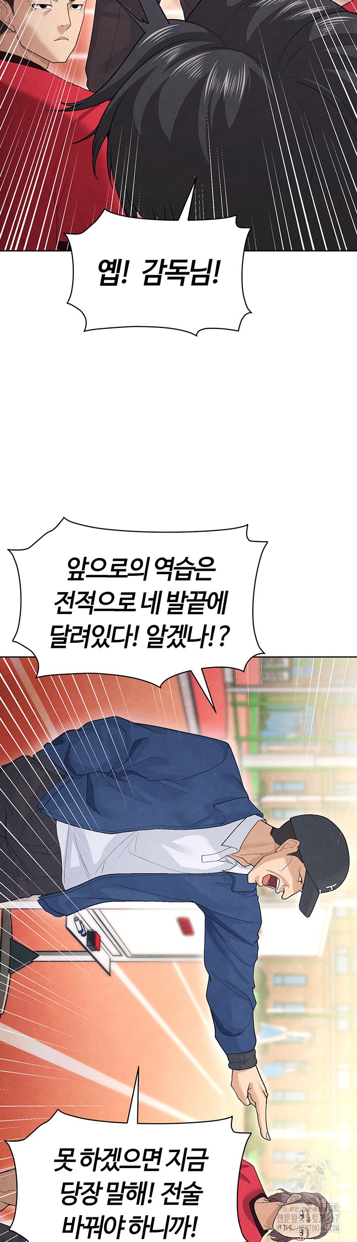 18+ The Hottie’s Good at Football Raw Chapter 8 page 70