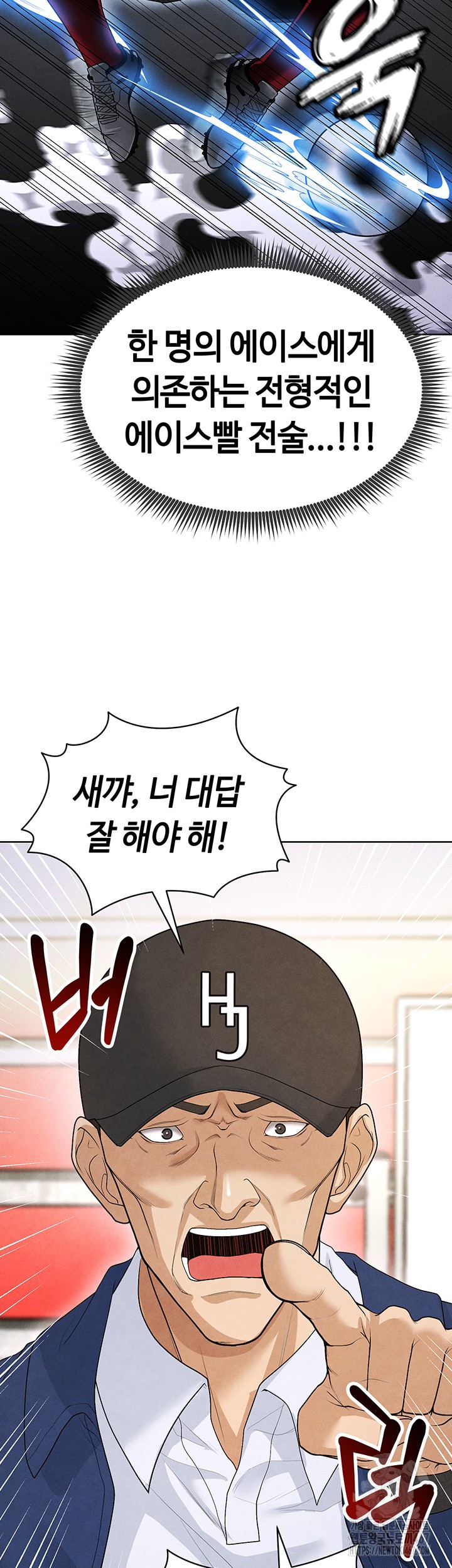 18+ The Hottie’s Good at Football Raw Chapter 8 page 72