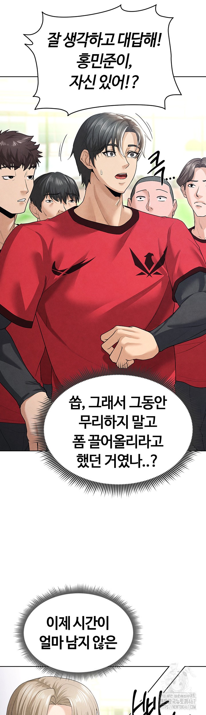 18+ The Hottie’s Good at Football Raw Chapter 8 page 74