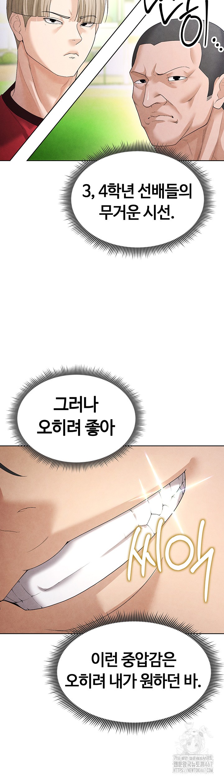 18+ The Hottie’s Good at Football Raw Chapter 8 page 75