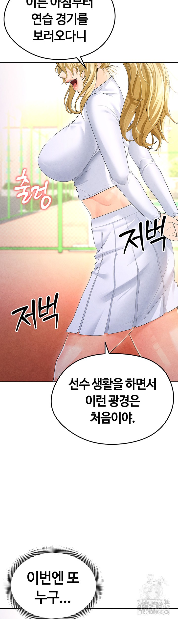 18+ The Hottie’s Good at Football Raw Chapter 8 page 80