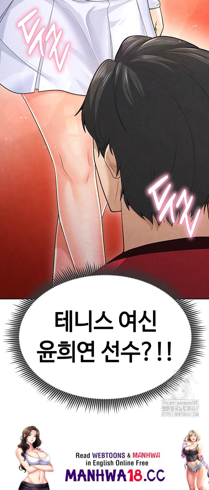 18+ The Hottie’s Good at Football Raw Chapter 8 page 83