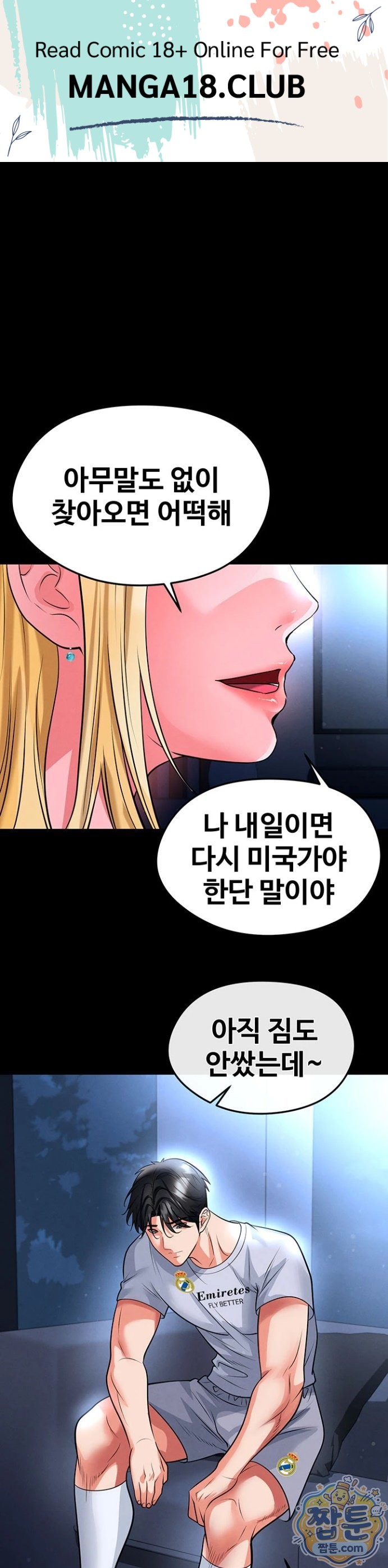 18+ The Hottie’s Good at Football Raw Chapter 80 page 1