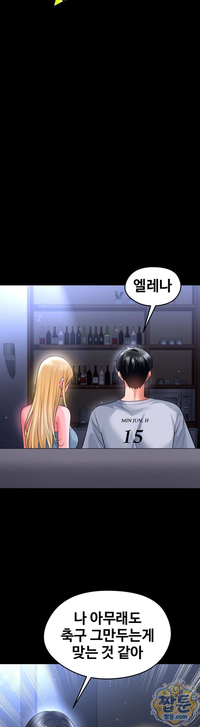 18+ The Hottie’s Good at Football Raw Chapter 80 page 5