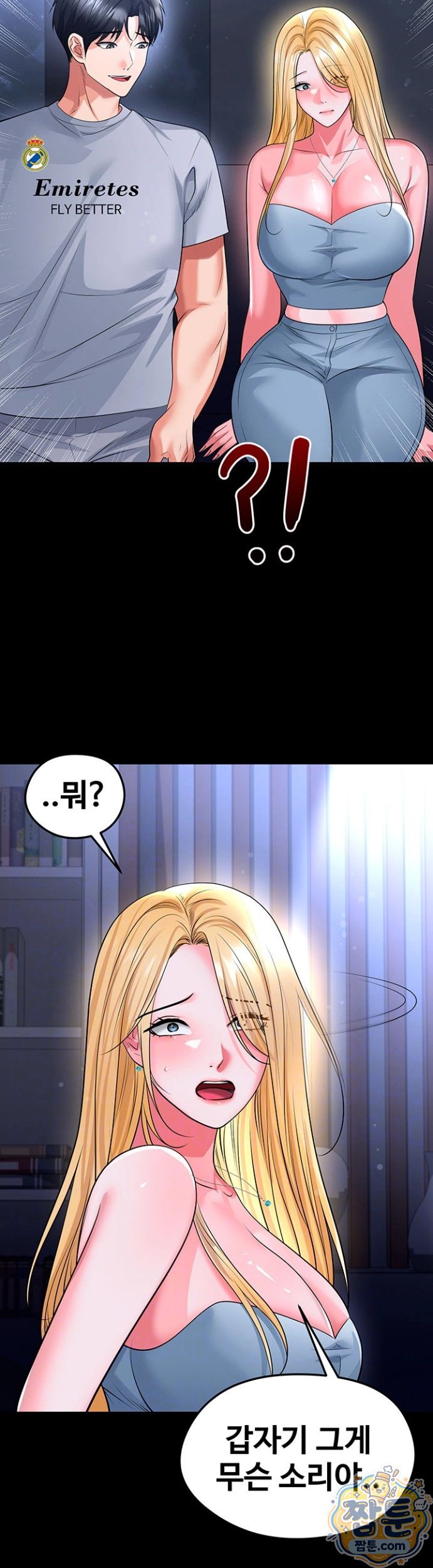 18+ The Hottie’s Good at Football Raw Chapter 80 page 6