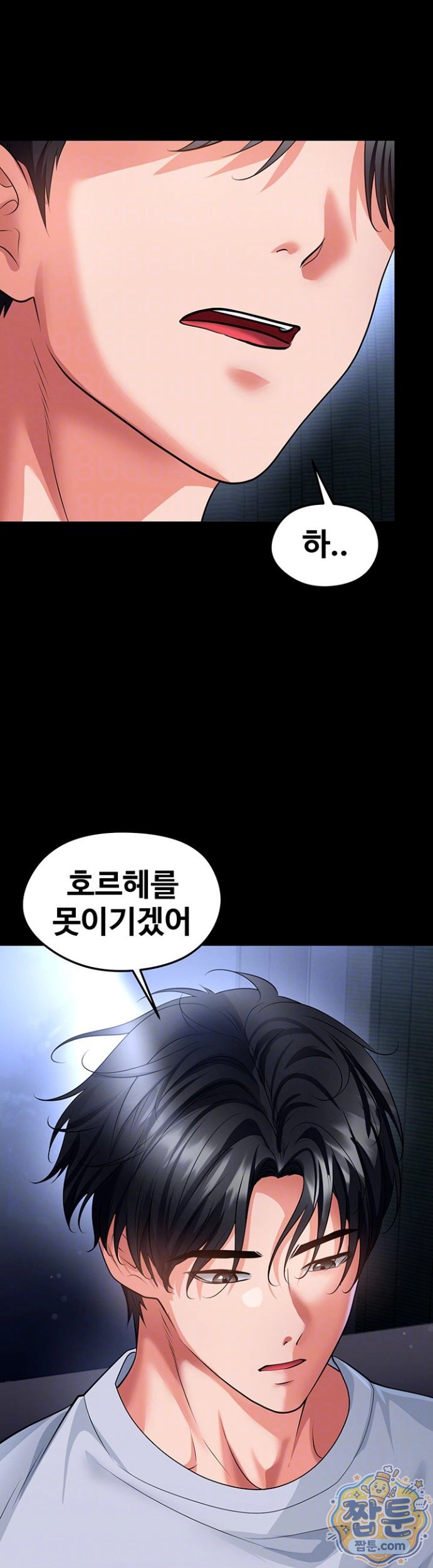18+ The Hottie’s Good at Football Raw Chapter 80 page 7