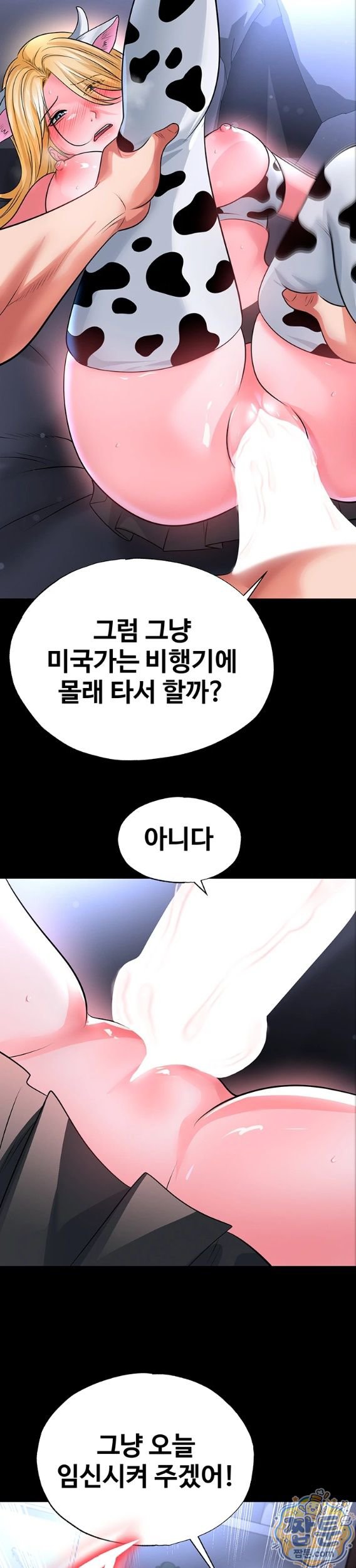 18+ The Hottie’s Good at Football Raw Chapter 81 page 2