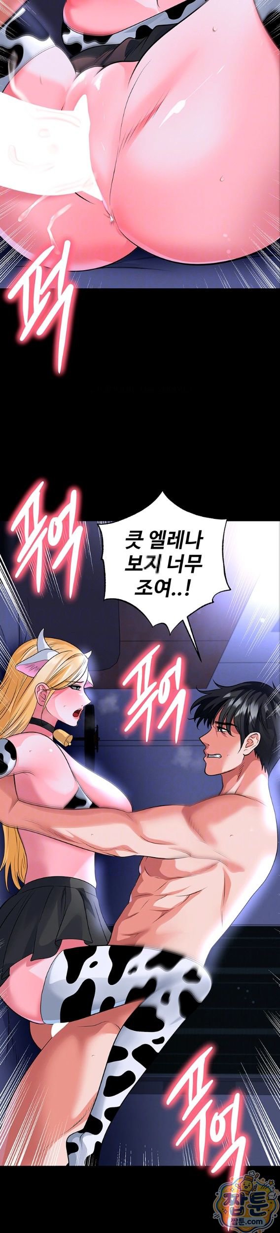 18+ The Hottie’s Good at Football Raw Chapter 81 page 5