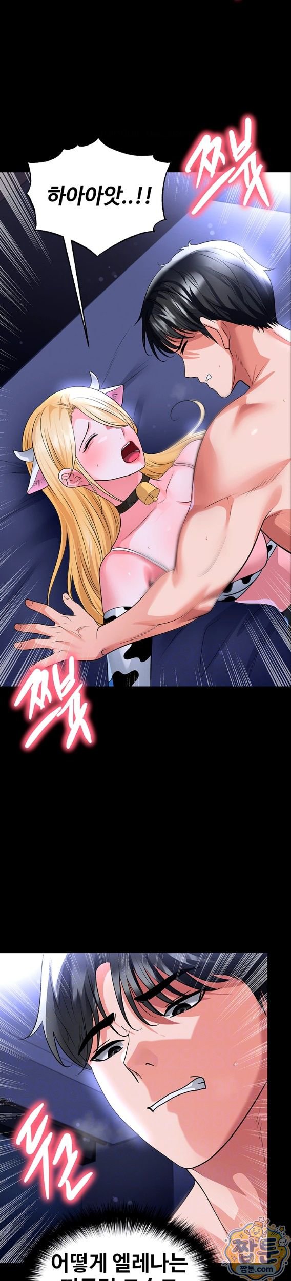 18+ The Hottie’s Good at Football Raw Chapter 81 page 6
