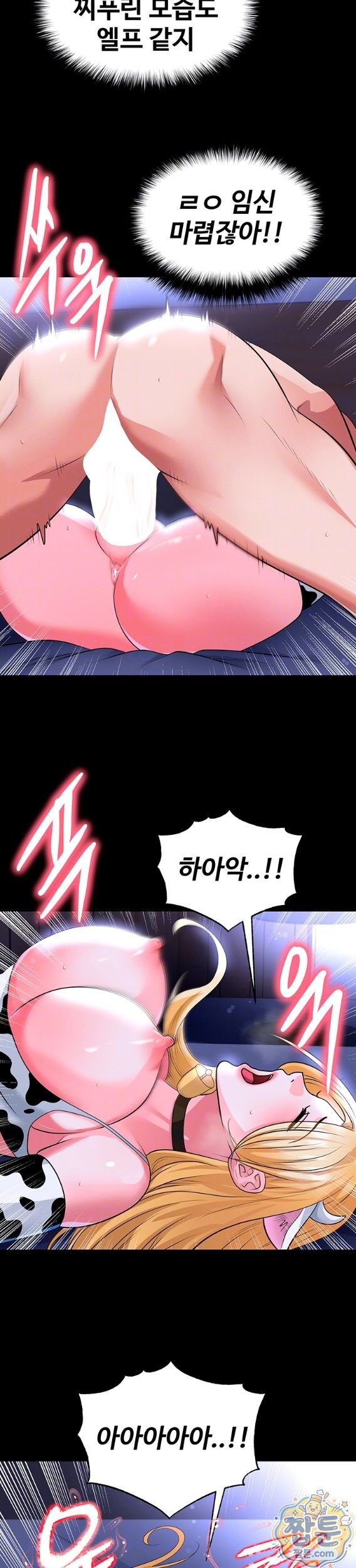 18+ The Hottie’s Good at Football Raw Chapter 81 page 7